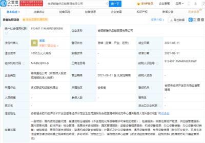 京東成立供應鏈管理公司，拓展保稅物流與非居住房地產(chǎn)租賃業(yè)務